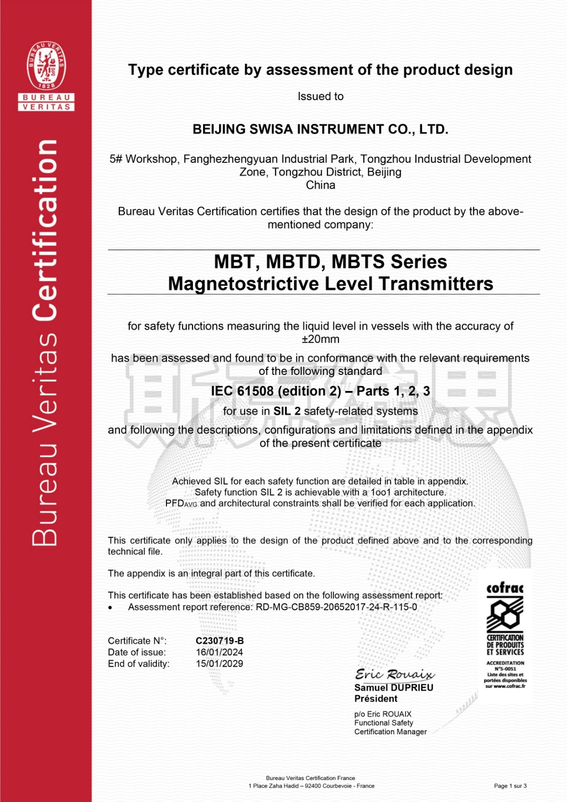MBT SIL2 功能安全認證